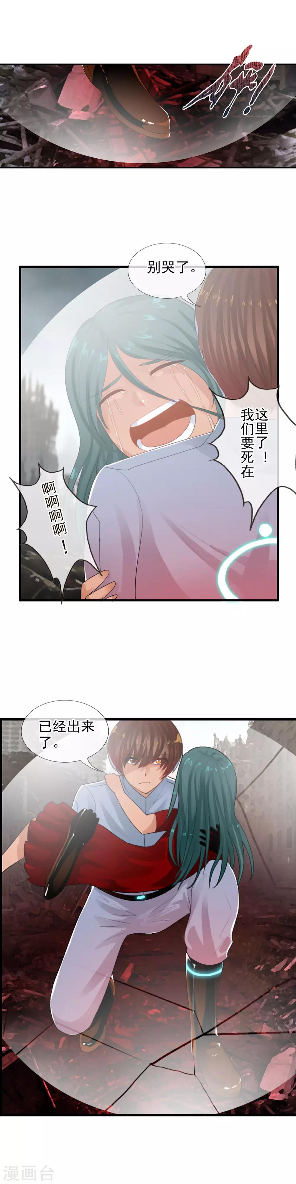 第77话 裂变-第83话