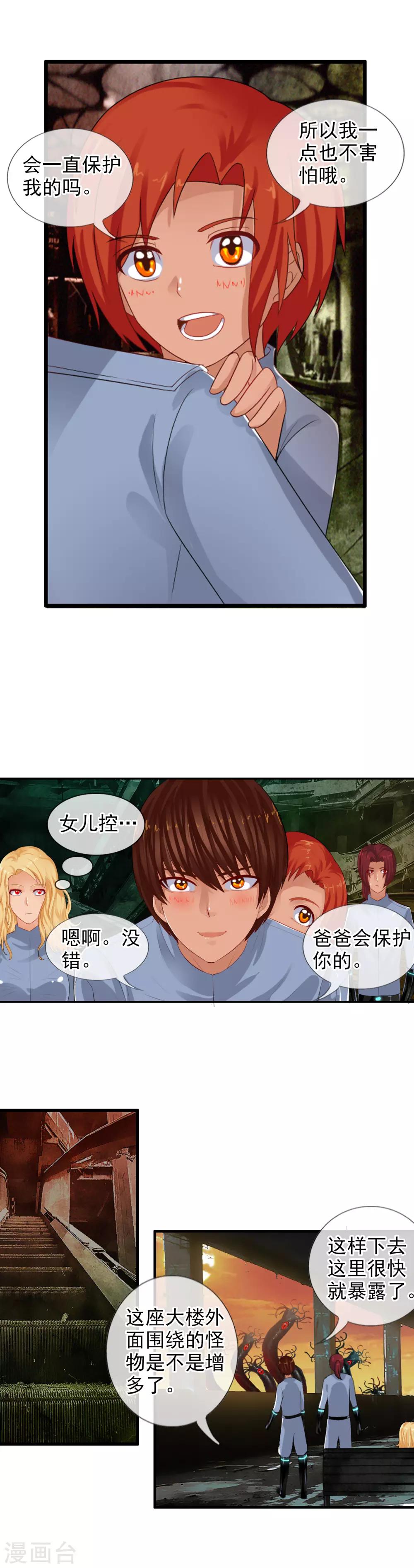 第79话 小优遇险-第85话