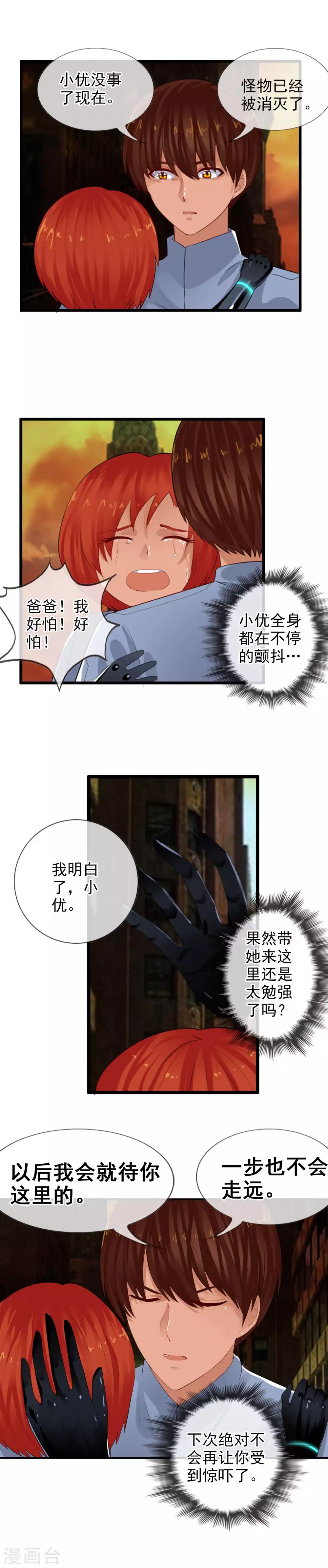 第80话 怪圈-第87话