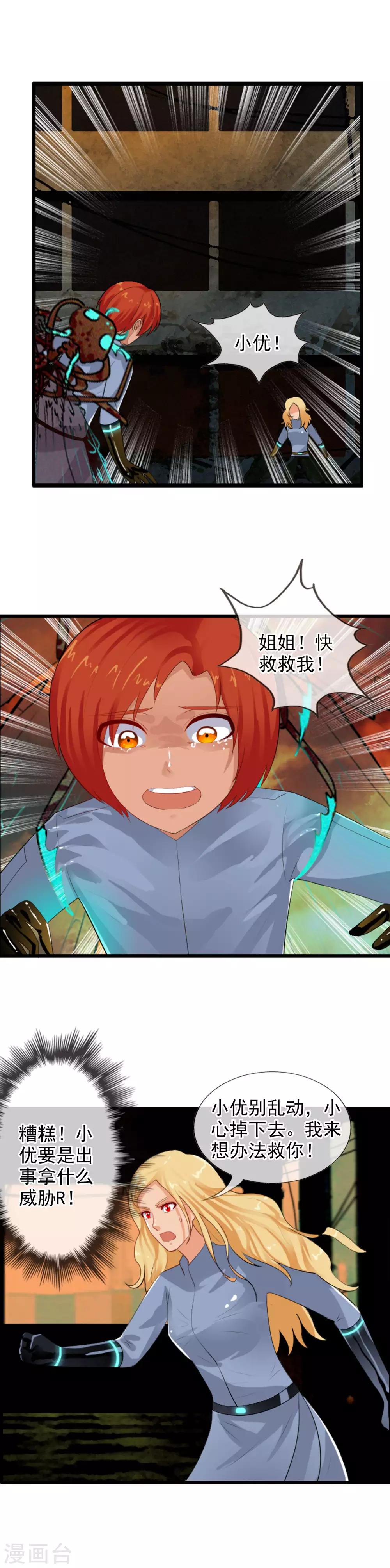 第80话 怪圈-第87话