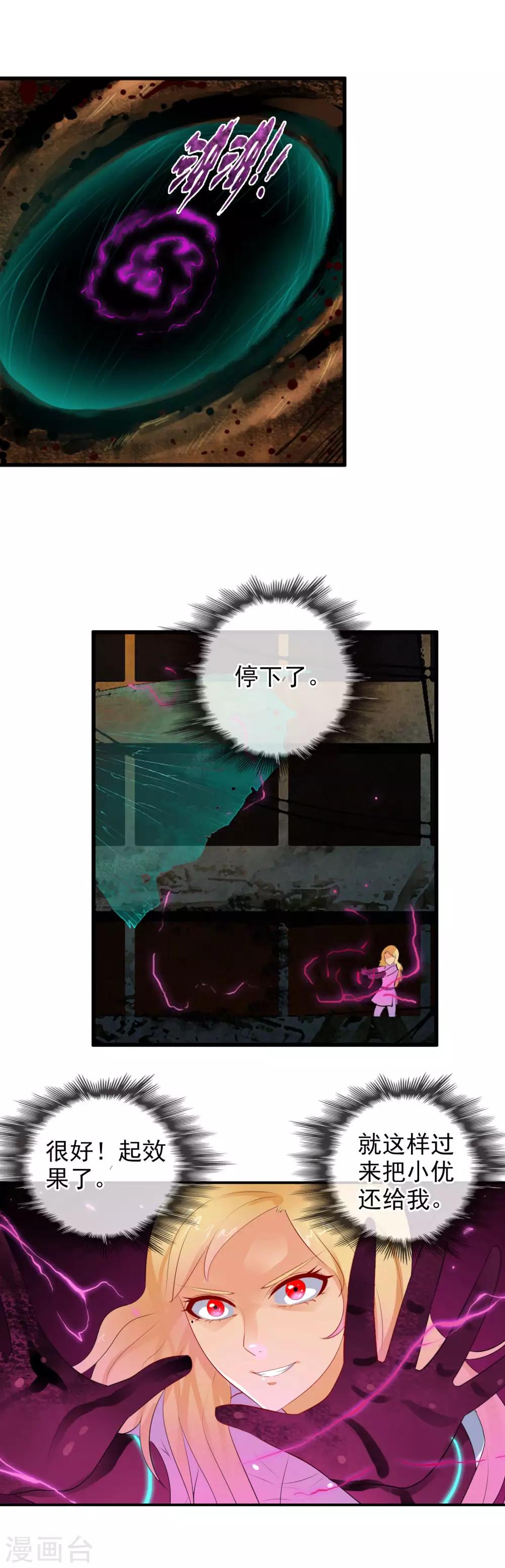 第80话 怪圈-第87话