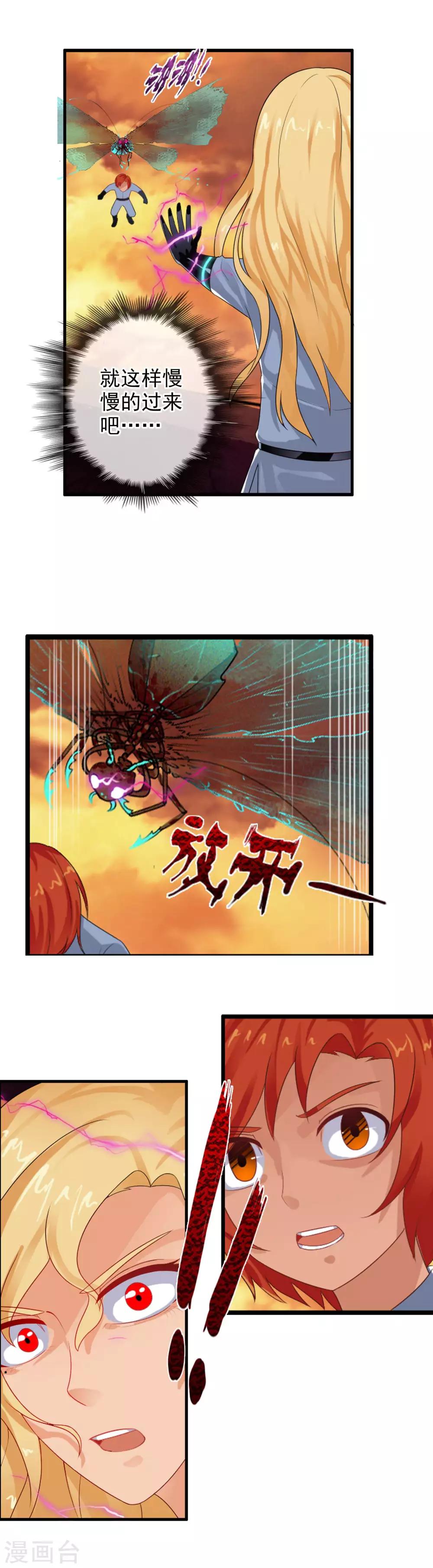 第80话 怪圈-第87话