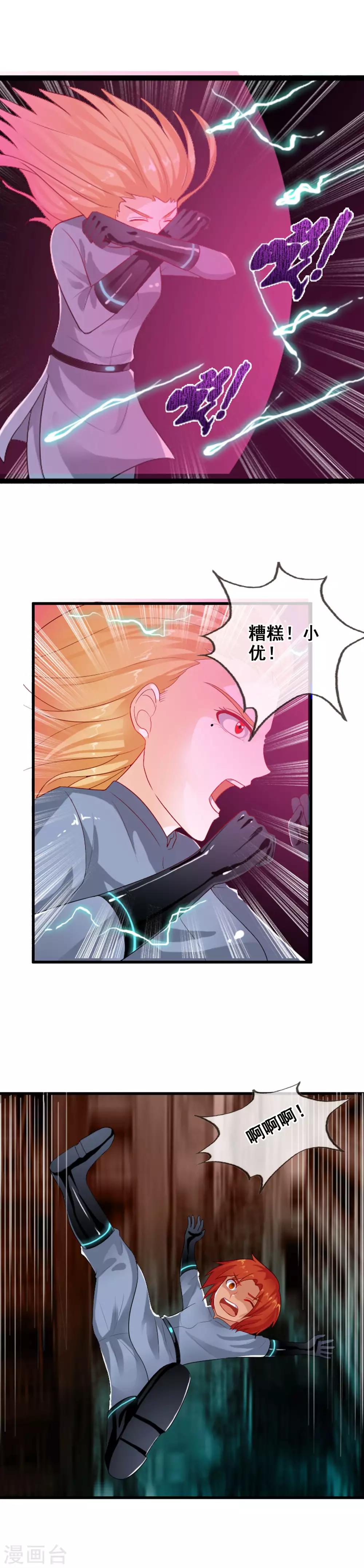 第80话 怪圈-第87话