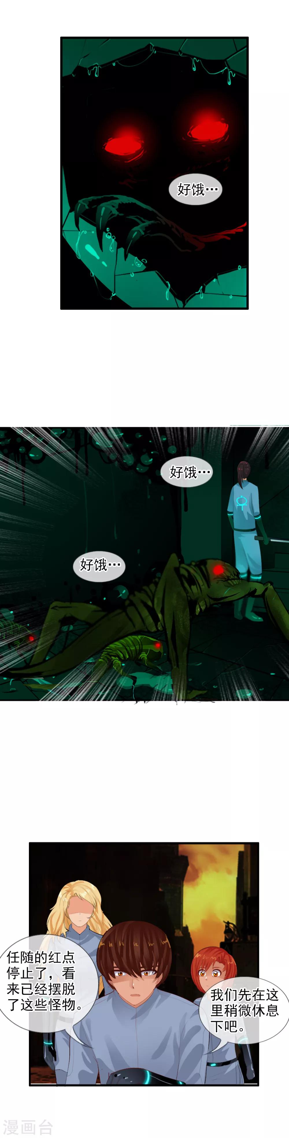 第81话 兵分两路-第89话