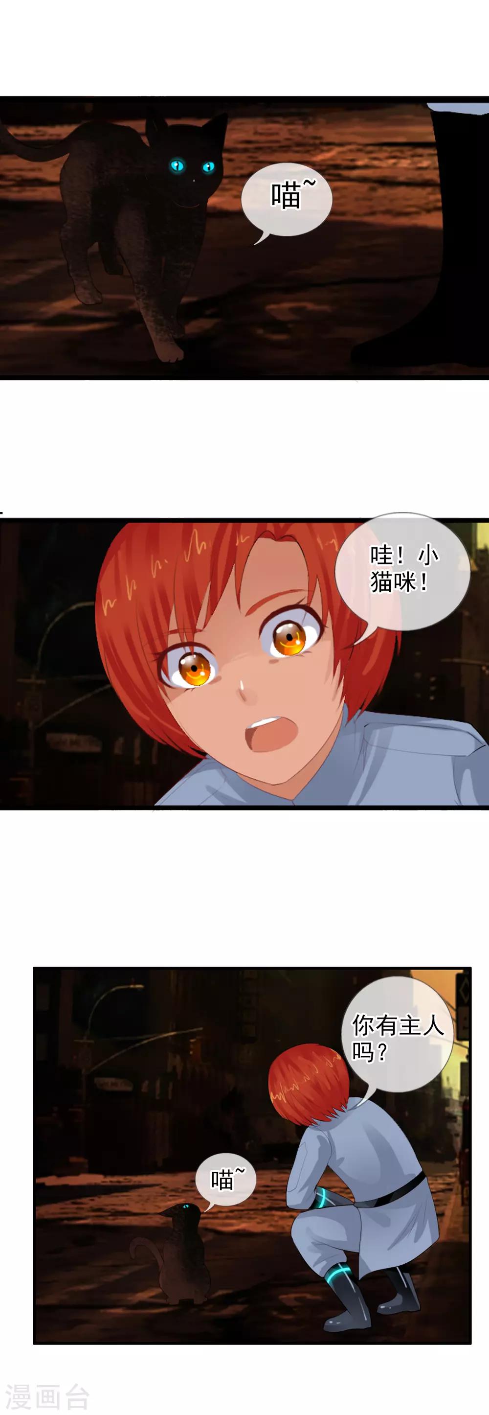 第81话 兵分两路-第89话