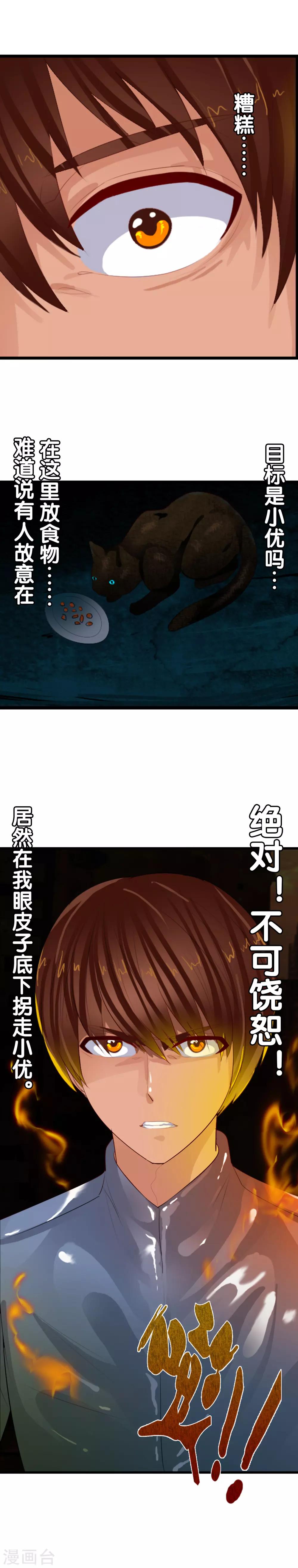 第81话 兵分两路-第89话