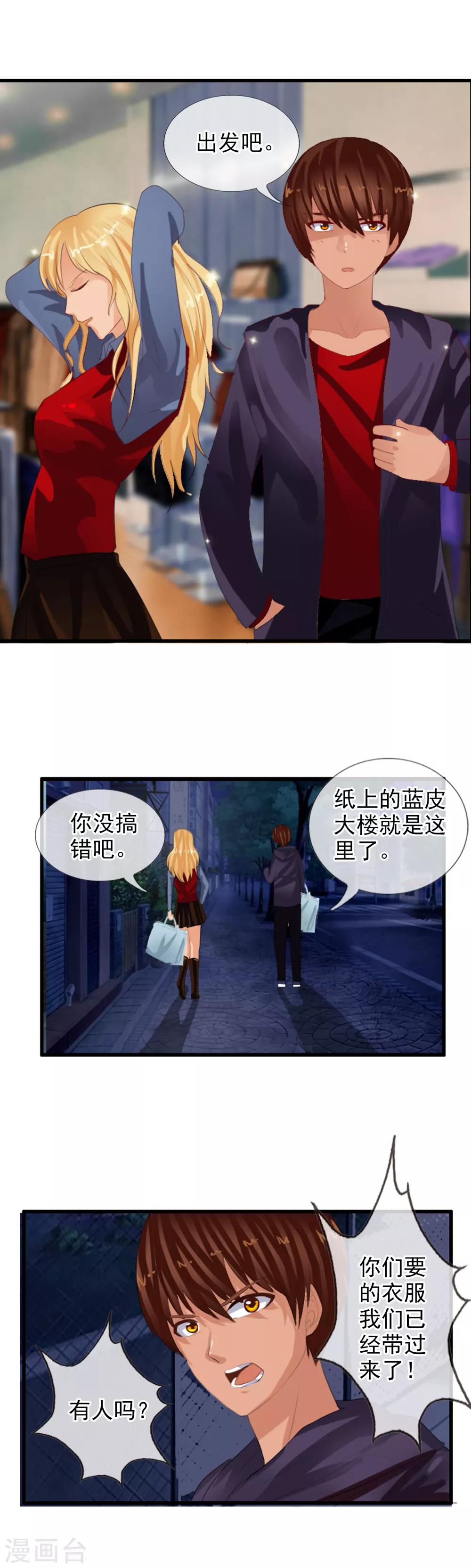 第83话 是福是祸？-第91话