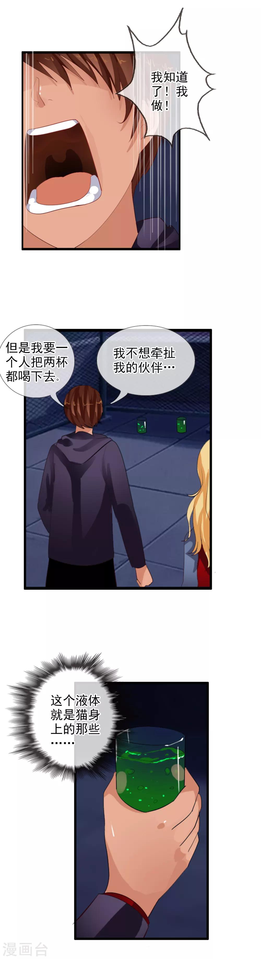 第83话 是福是祸？-第91话