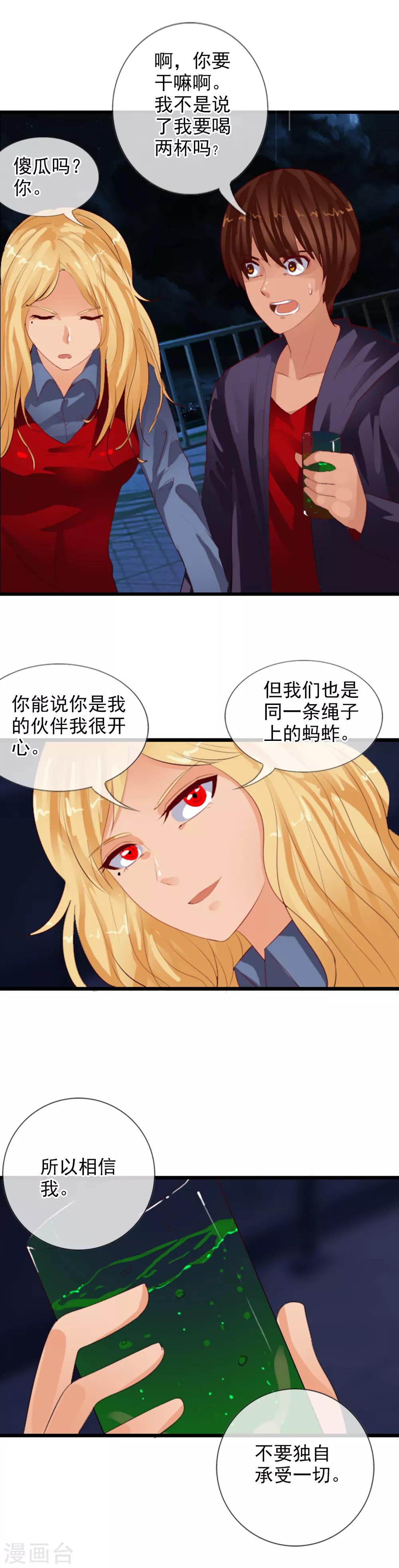 第83话 是福是祸？-第91话