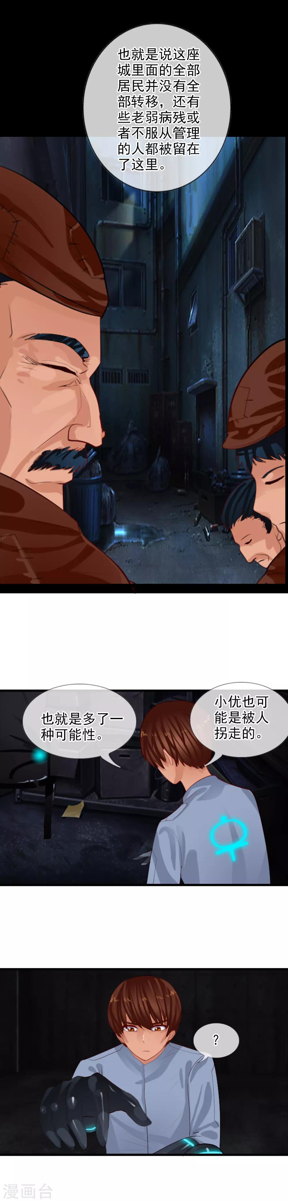 第83话 是福是祸？-第91话
