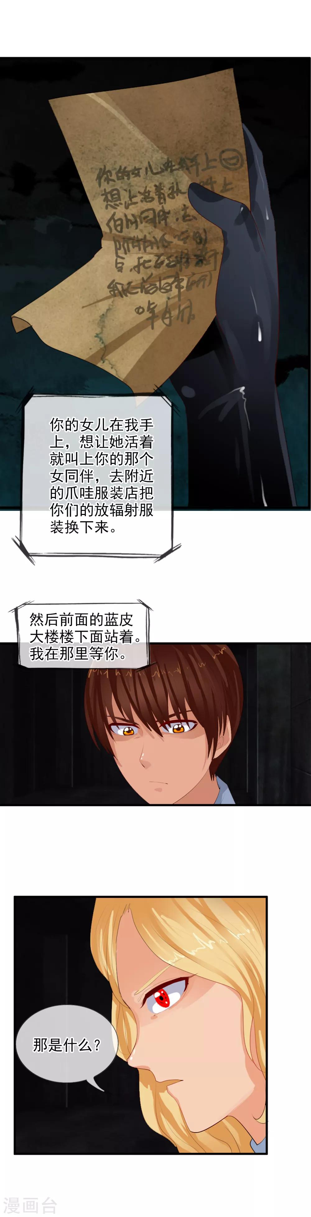 第83话 是福是祸？-第91话