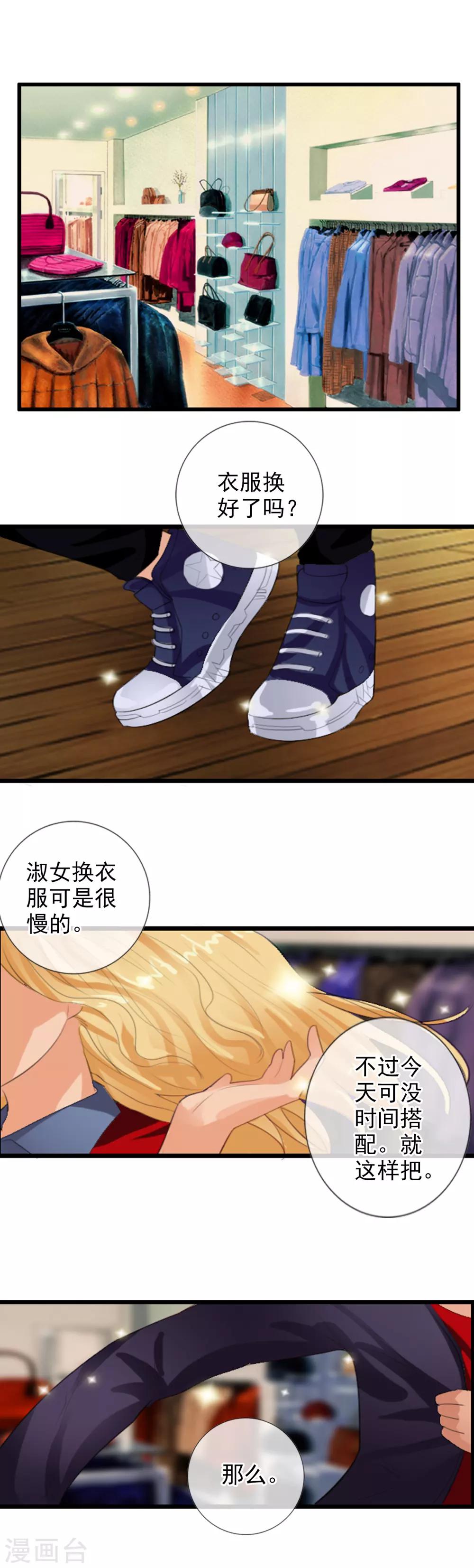 第83话 是福是祸？-第91话