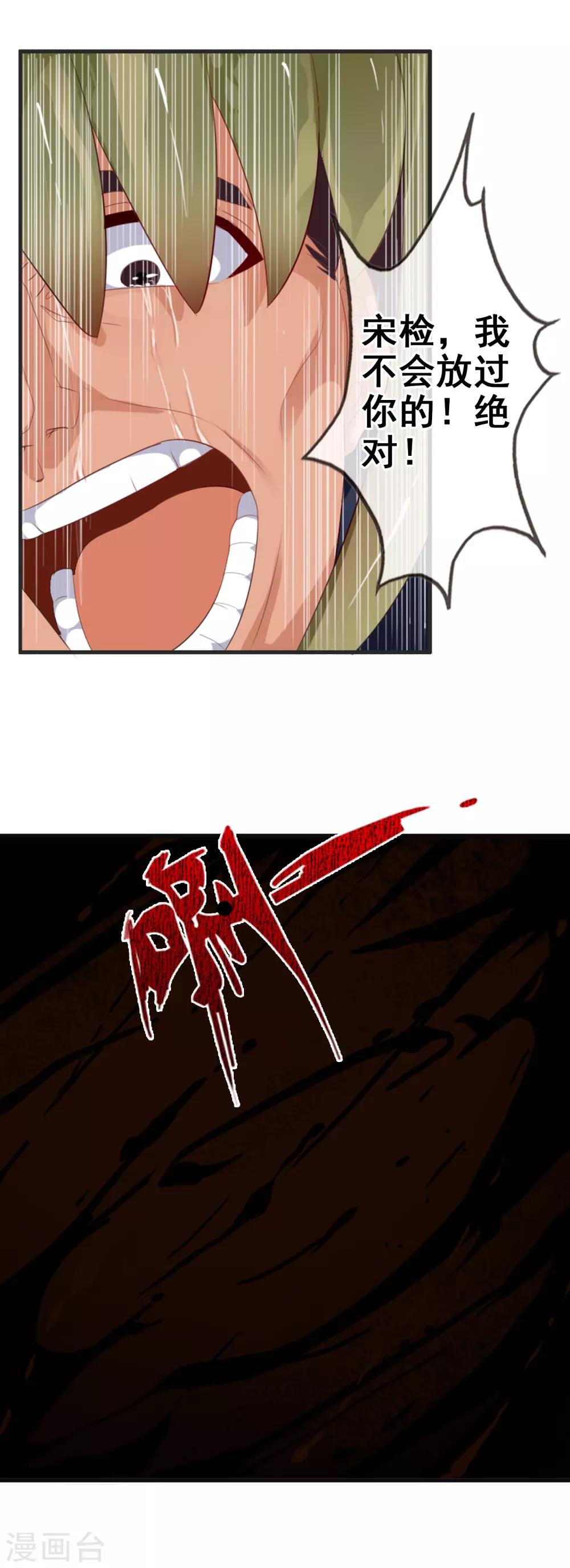 第85话 姜又又之死-第93话