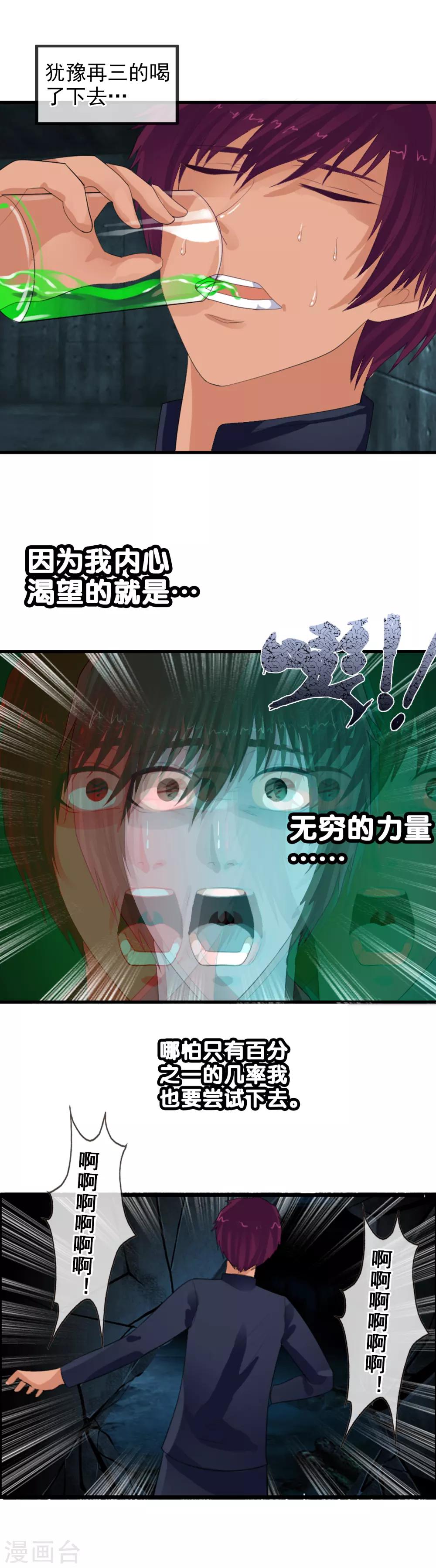 第85话 姜又又之死-第93话