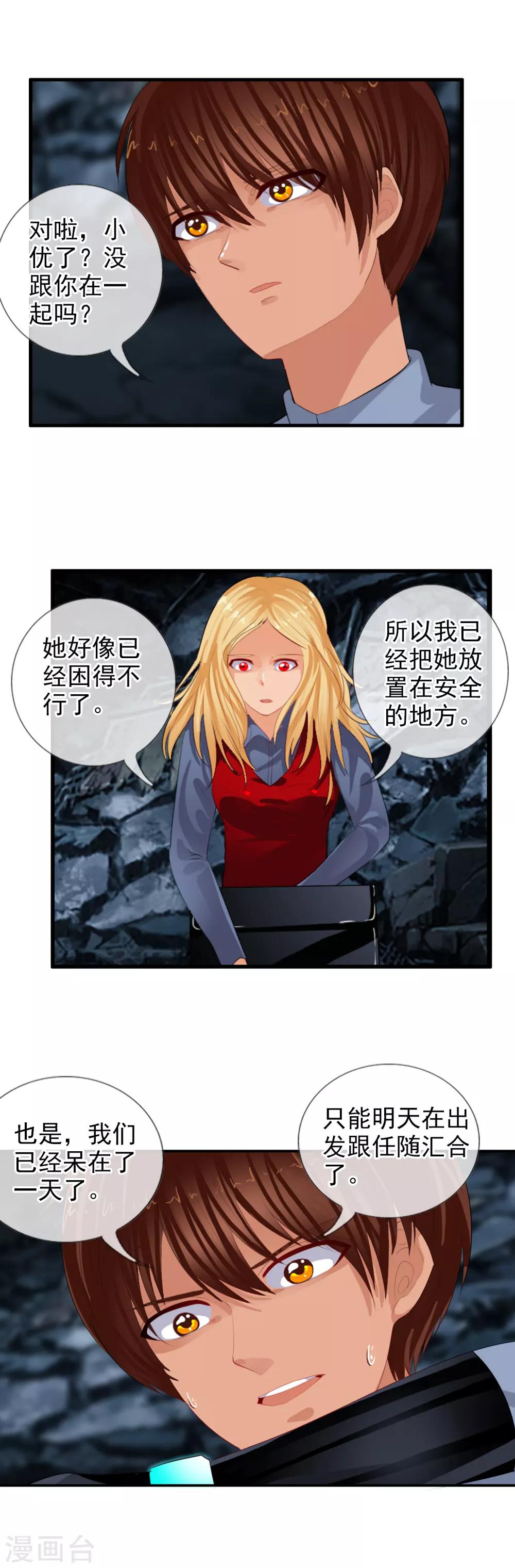 第85话 姜又又之死-第93话