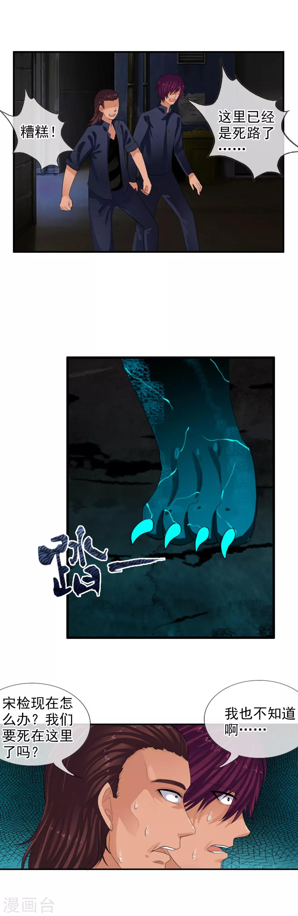 第85话 姜又又之死-第93话