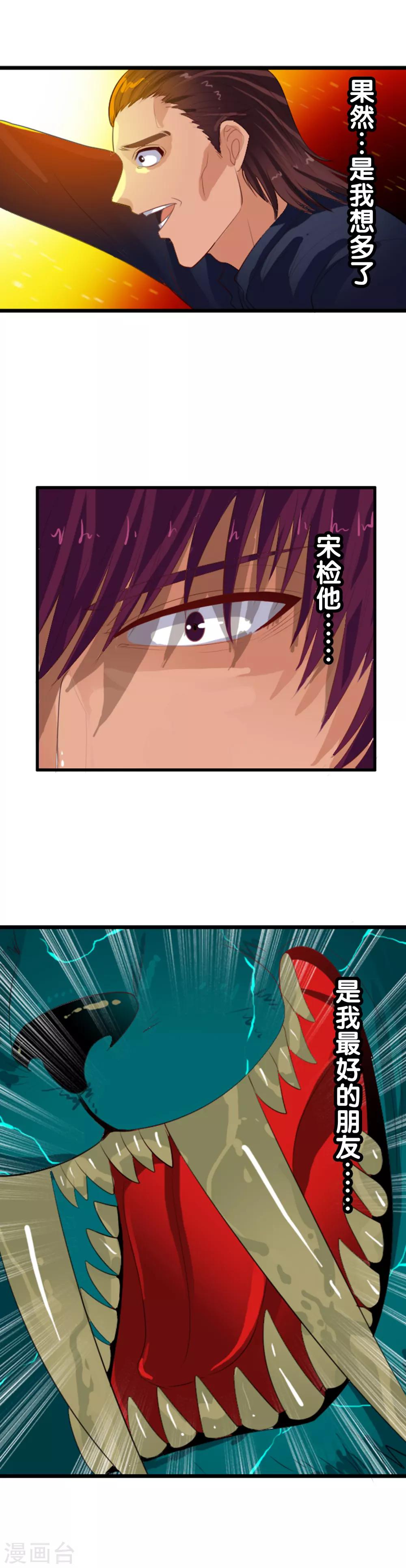 第85话 姜又又之死-第93话