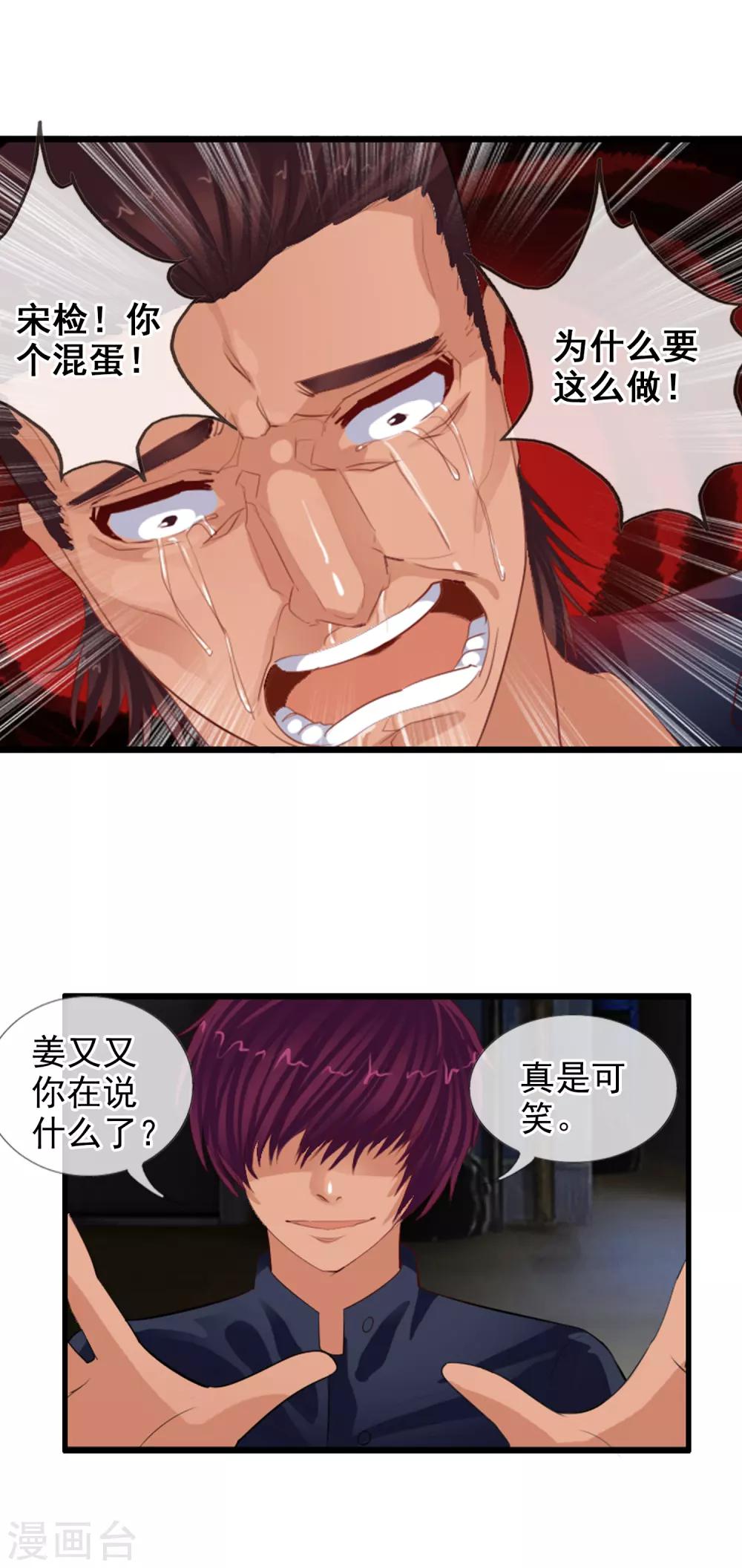 第85话 姜又又之死-第93话