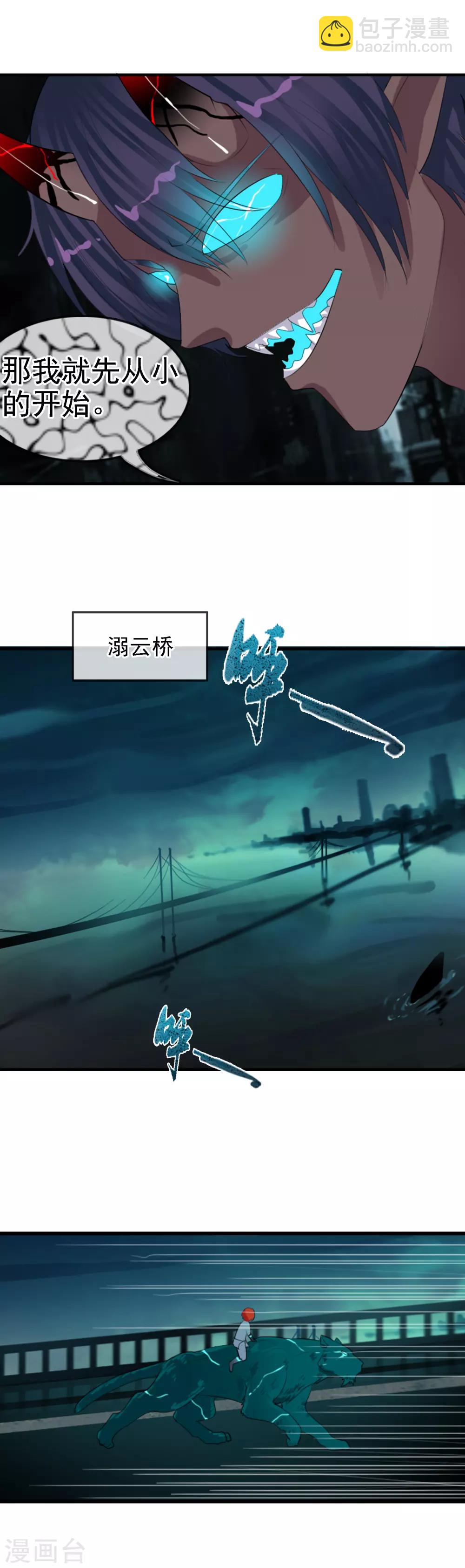 第87话 碍眼-第95话