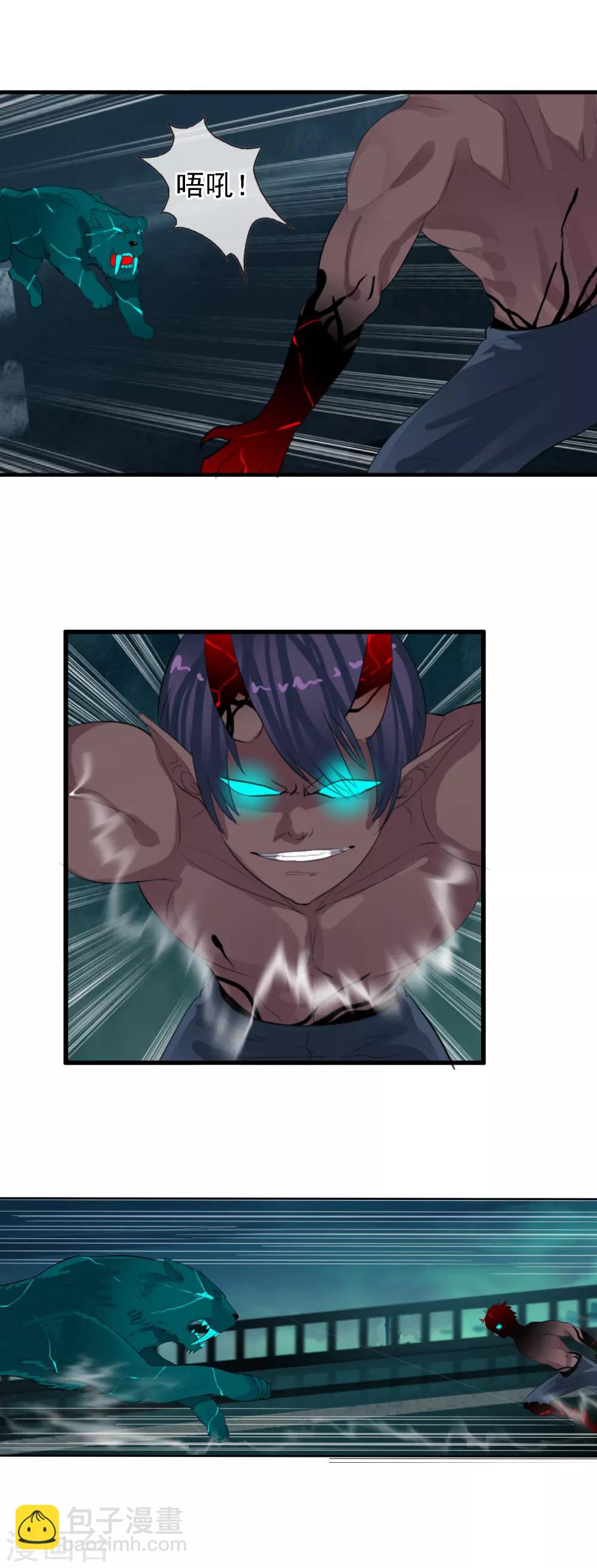第87话 碍眼-第95话