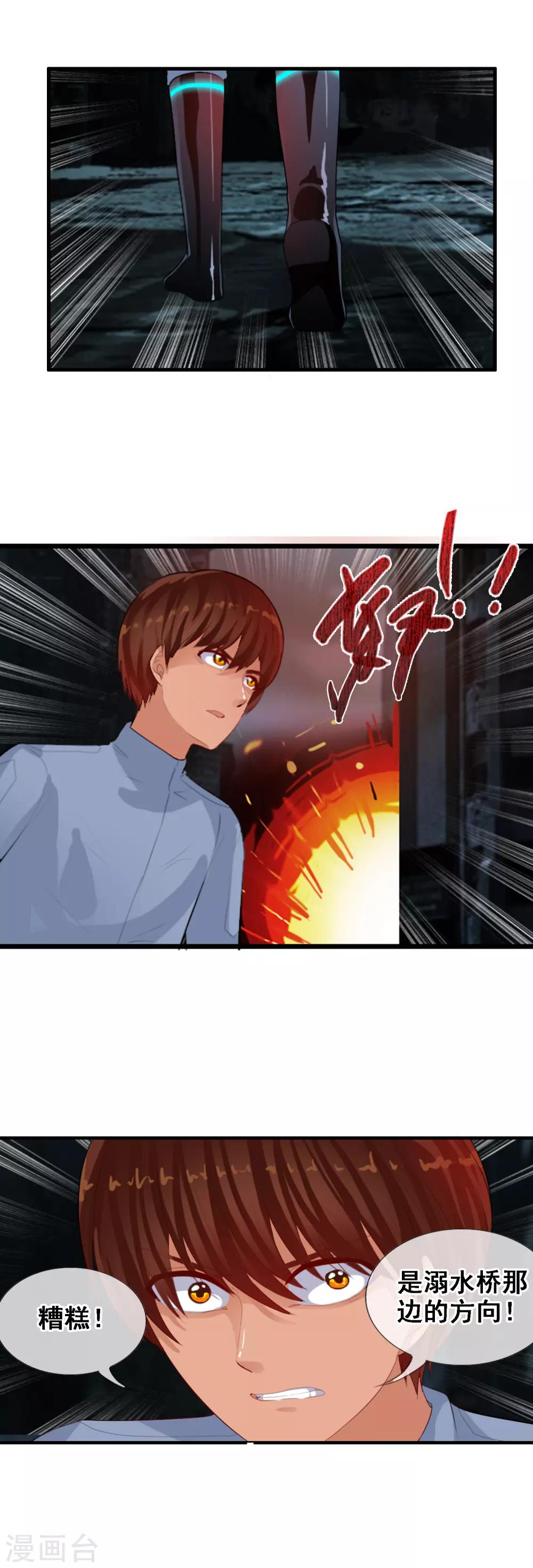 第87话 碍眼-第95话