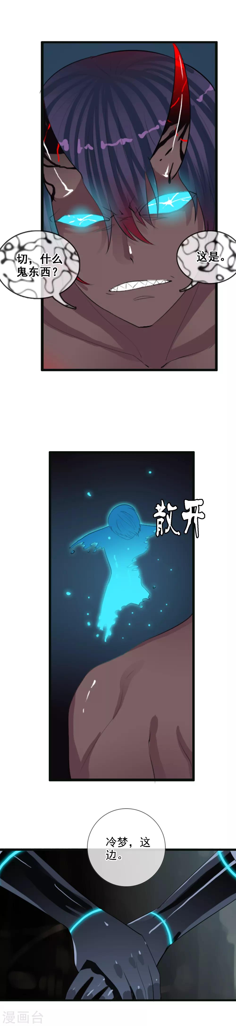 第87话 碍眼-第95话