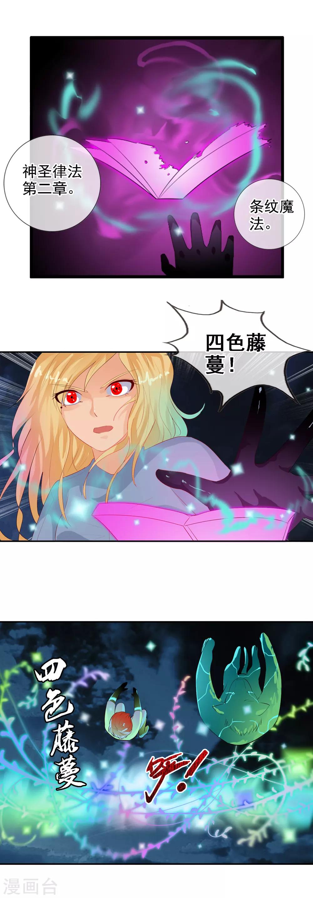 第89话 抛去人性-第97话