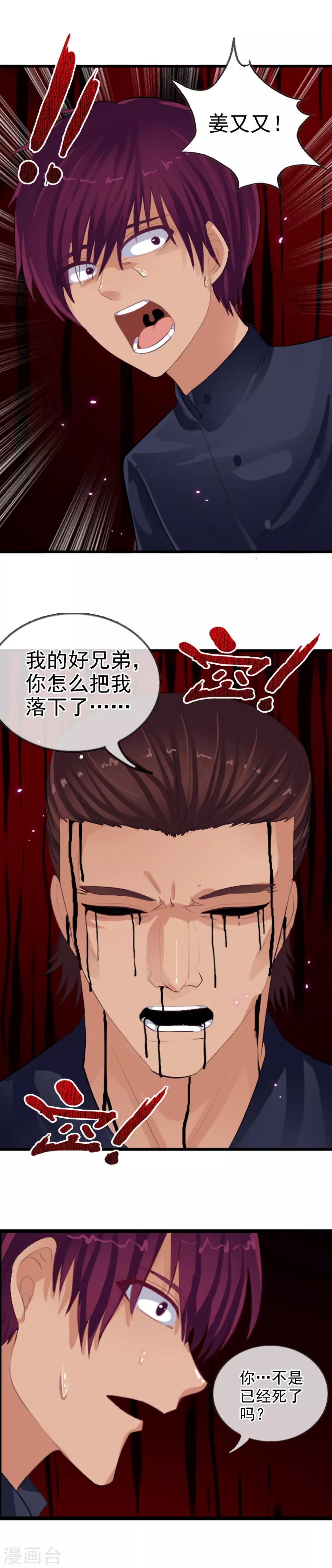 第89话 抛去人性-第97话