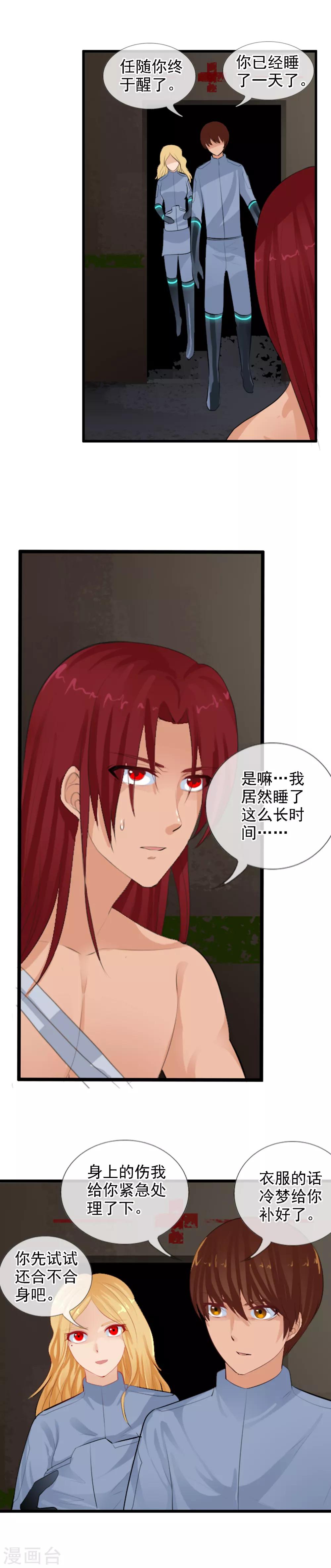 第91话 人偶-第99话