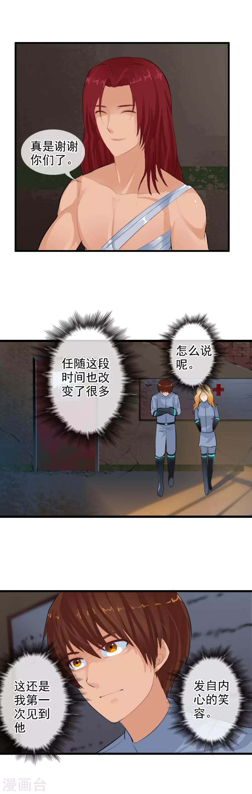第91话 人偶-第99话
