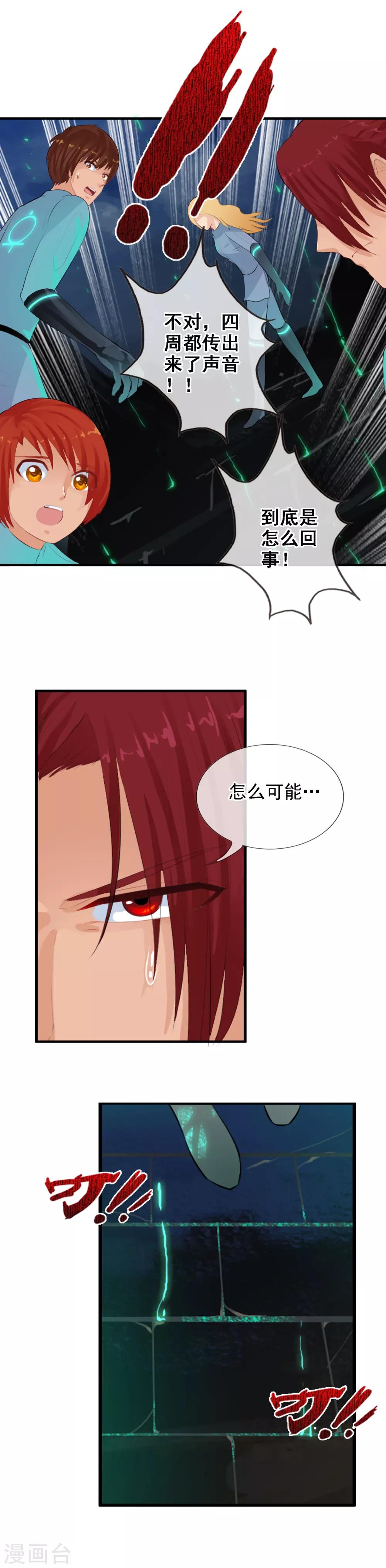 第91话 人偶-第99话