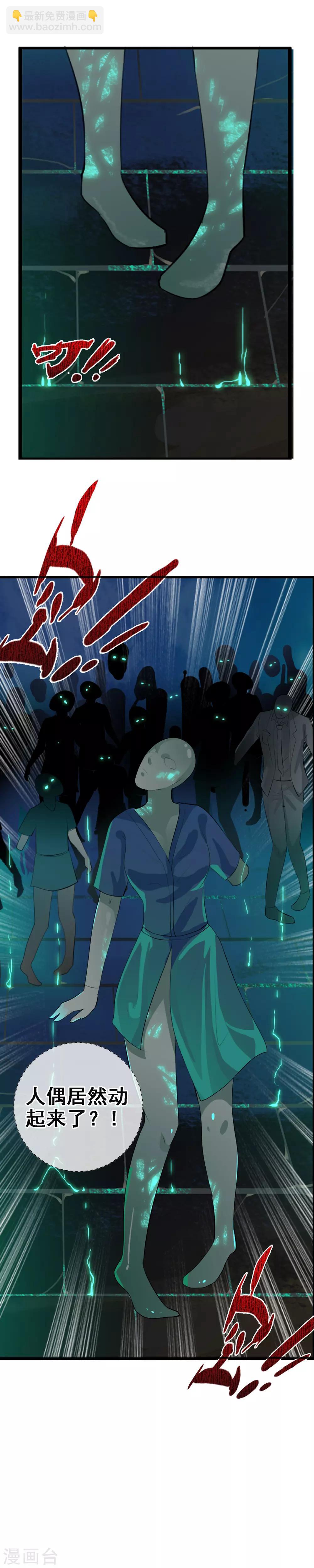 第91话 人偶-第99话