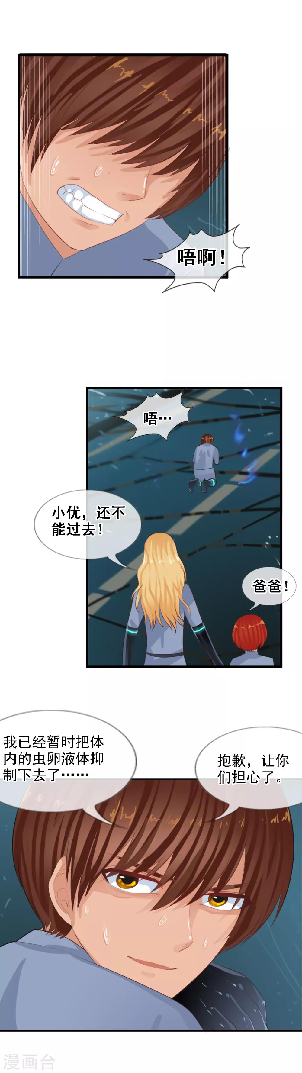 第91话 人偶-第99话