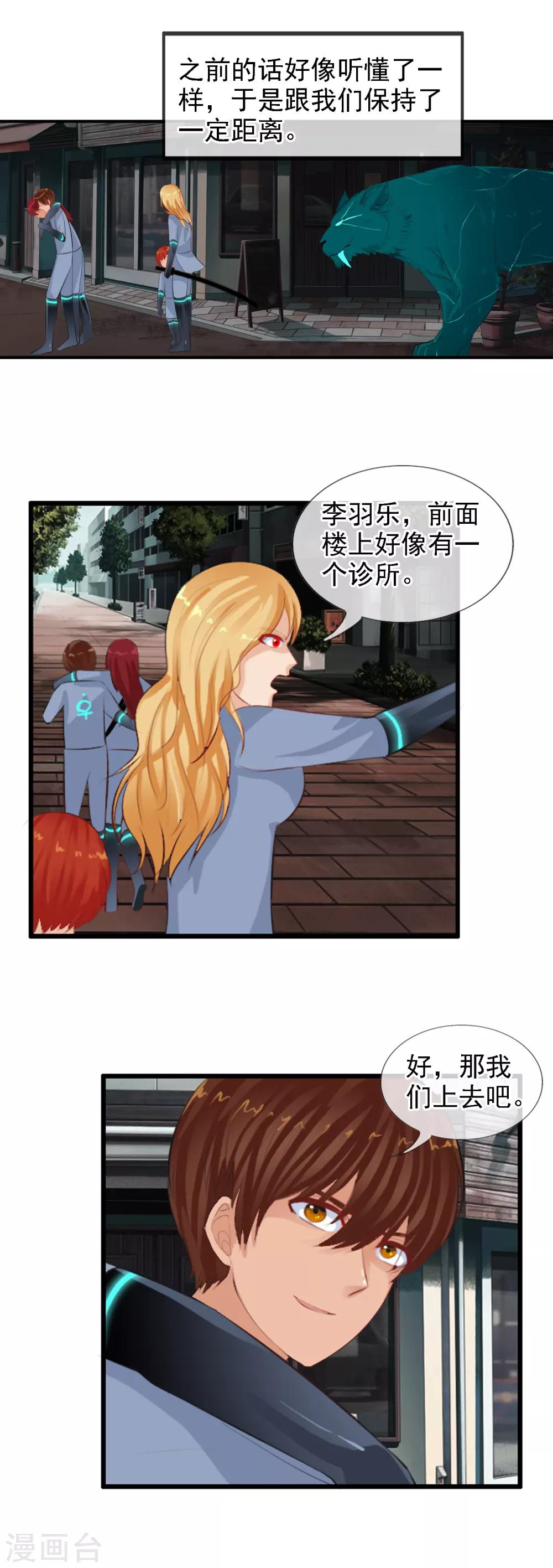 第91话 人偶-第99话