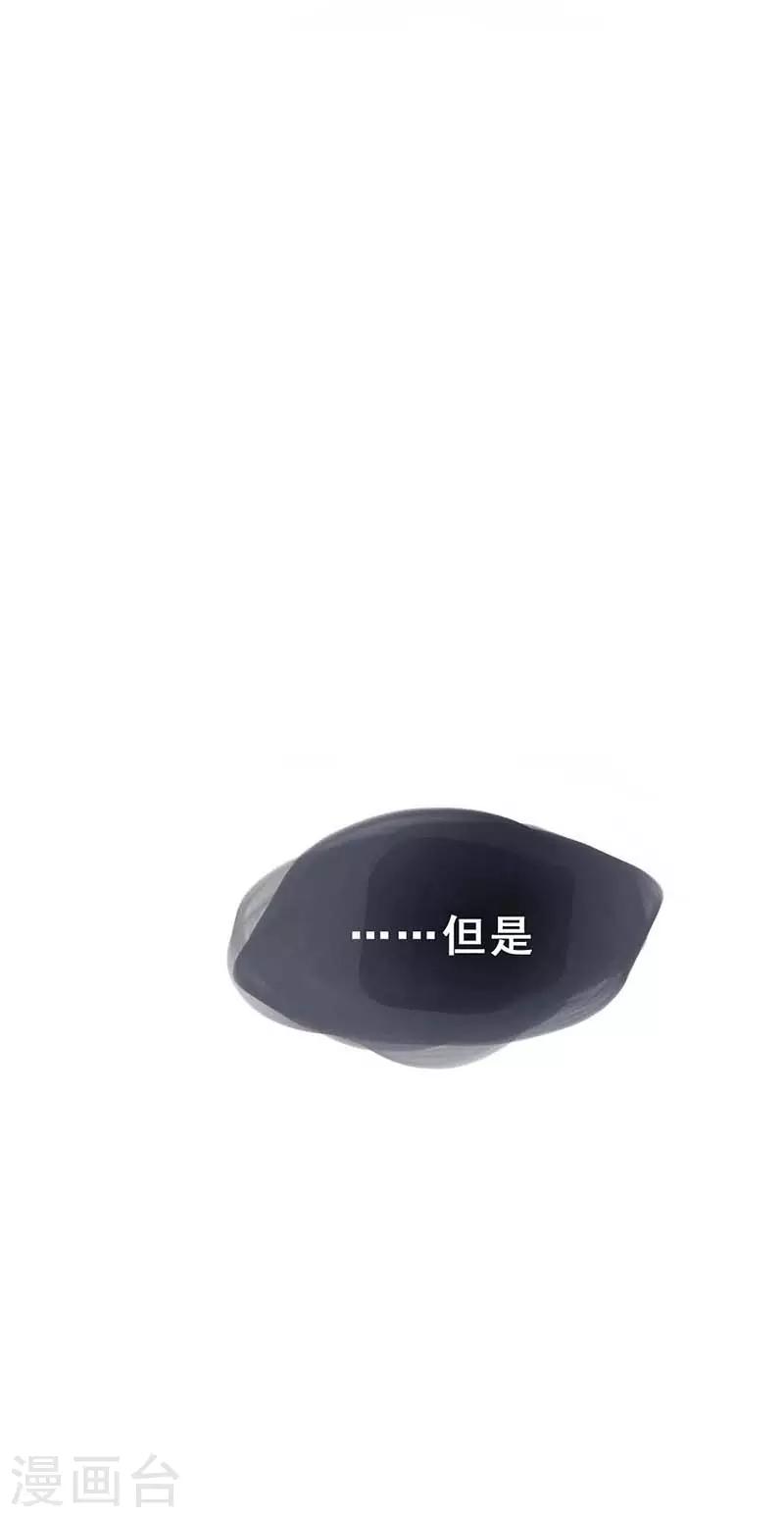 🍜与翼重生 第1话 选秀失败 第12页
