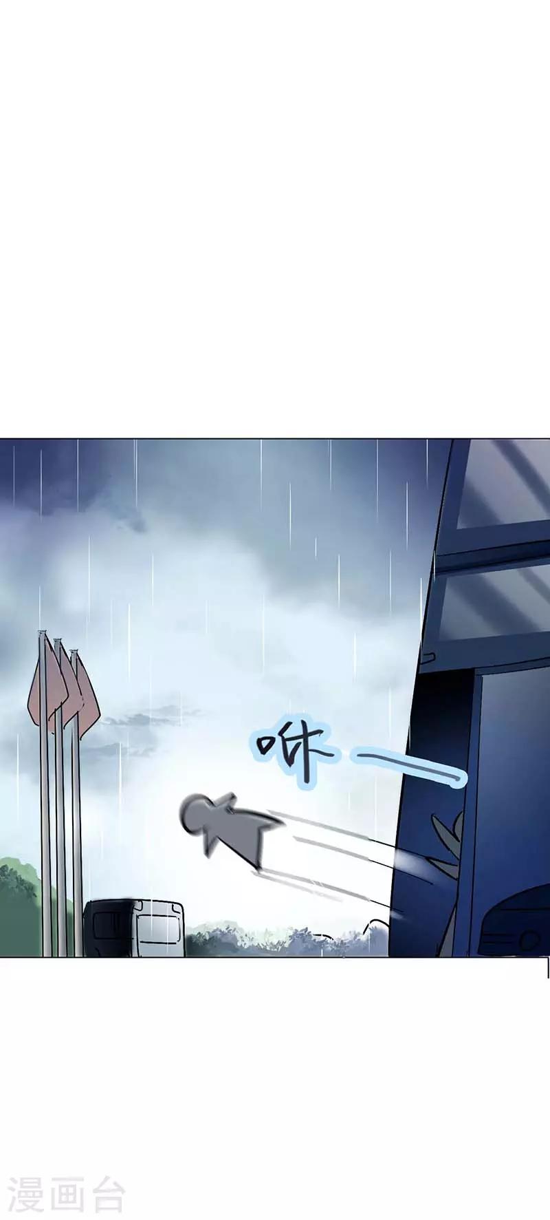 🍜与翼重生 第1话 选秀失败 第17页