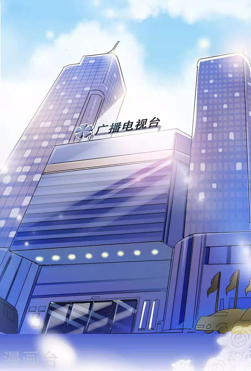 🍜与翼重生 第1话 选秀失败 第3页