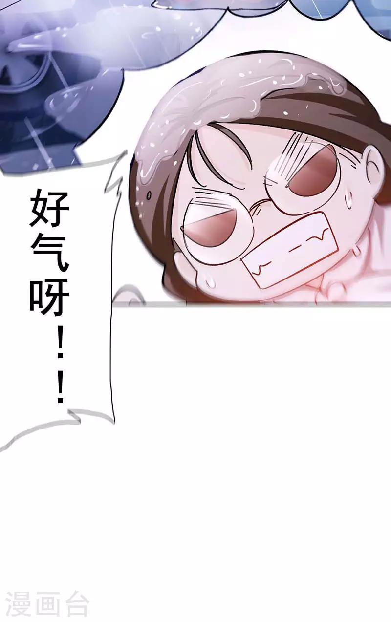 🍜与翼重生 第1话 选秀失败 第34页