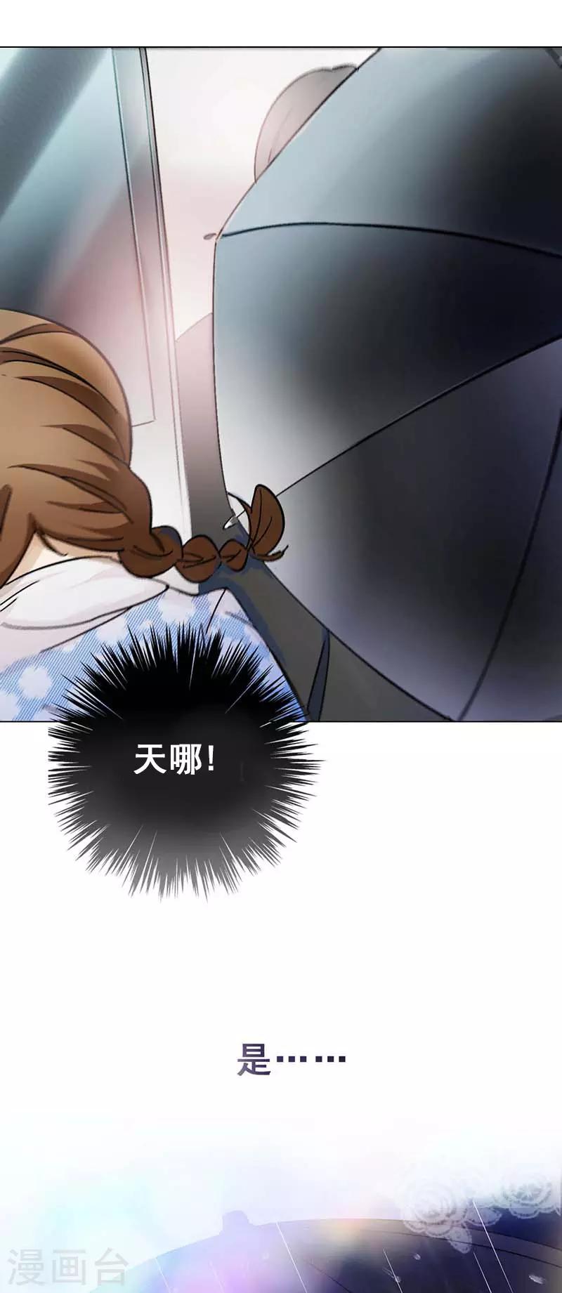 🍜与翼重生 第1话 选秀失败 第36页