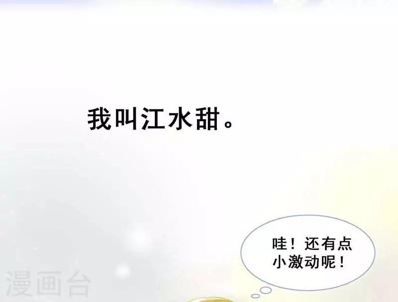 🍜与翼重生 第1话 选秀失败 第4页