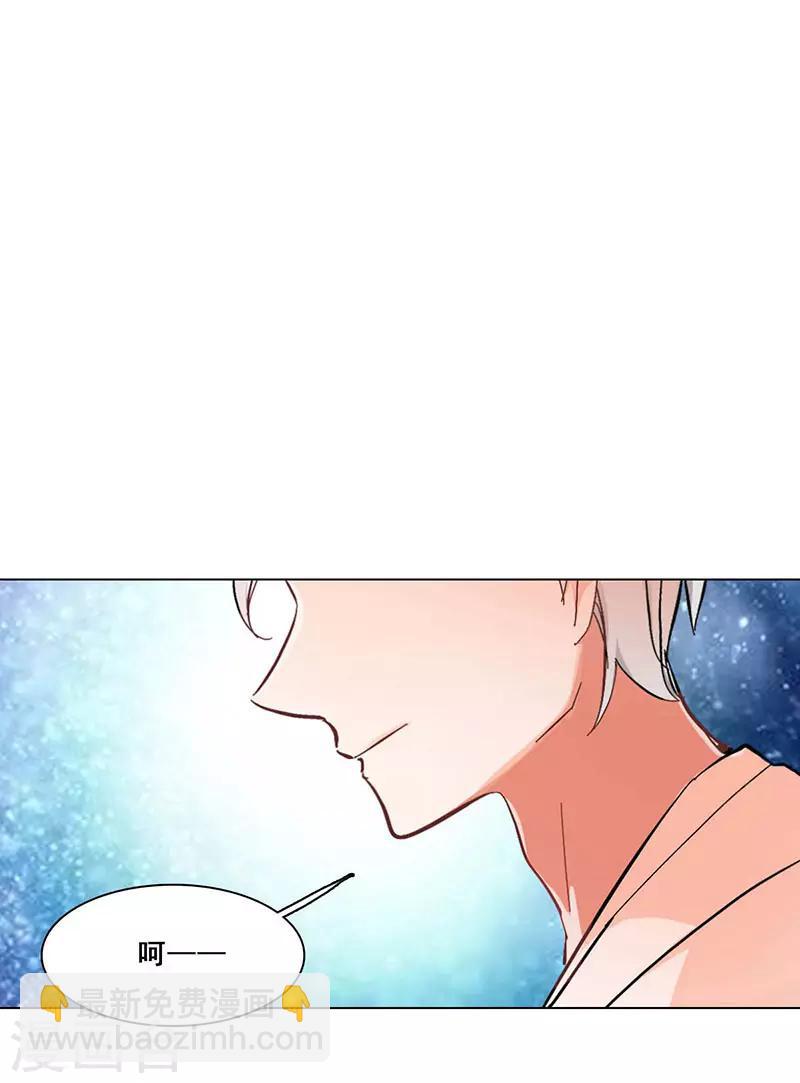 🍜与翼重生 第11话 酗酒失态？2 第11页