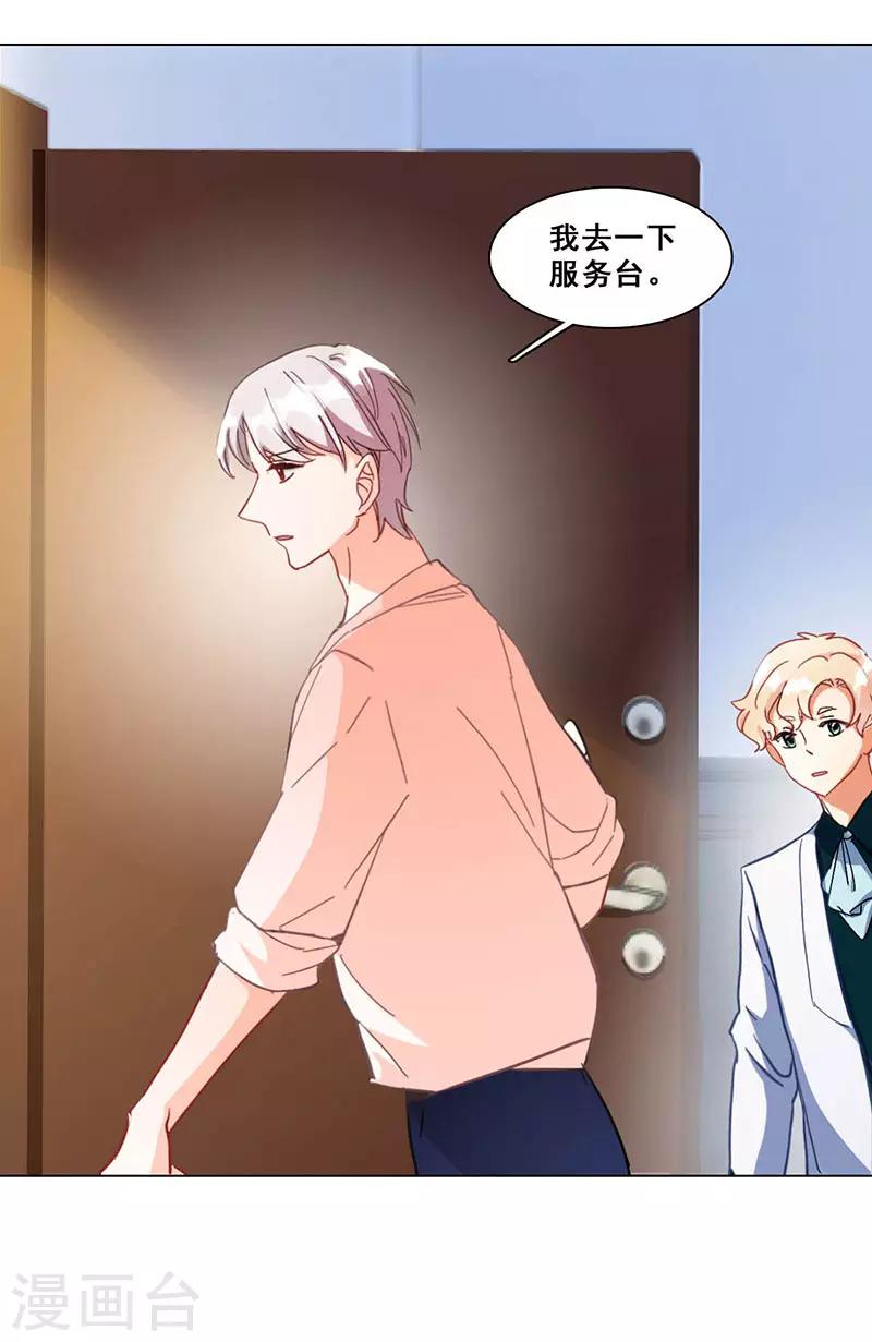 🍜与翼重生 第11话 酗酒失态？2 第15页