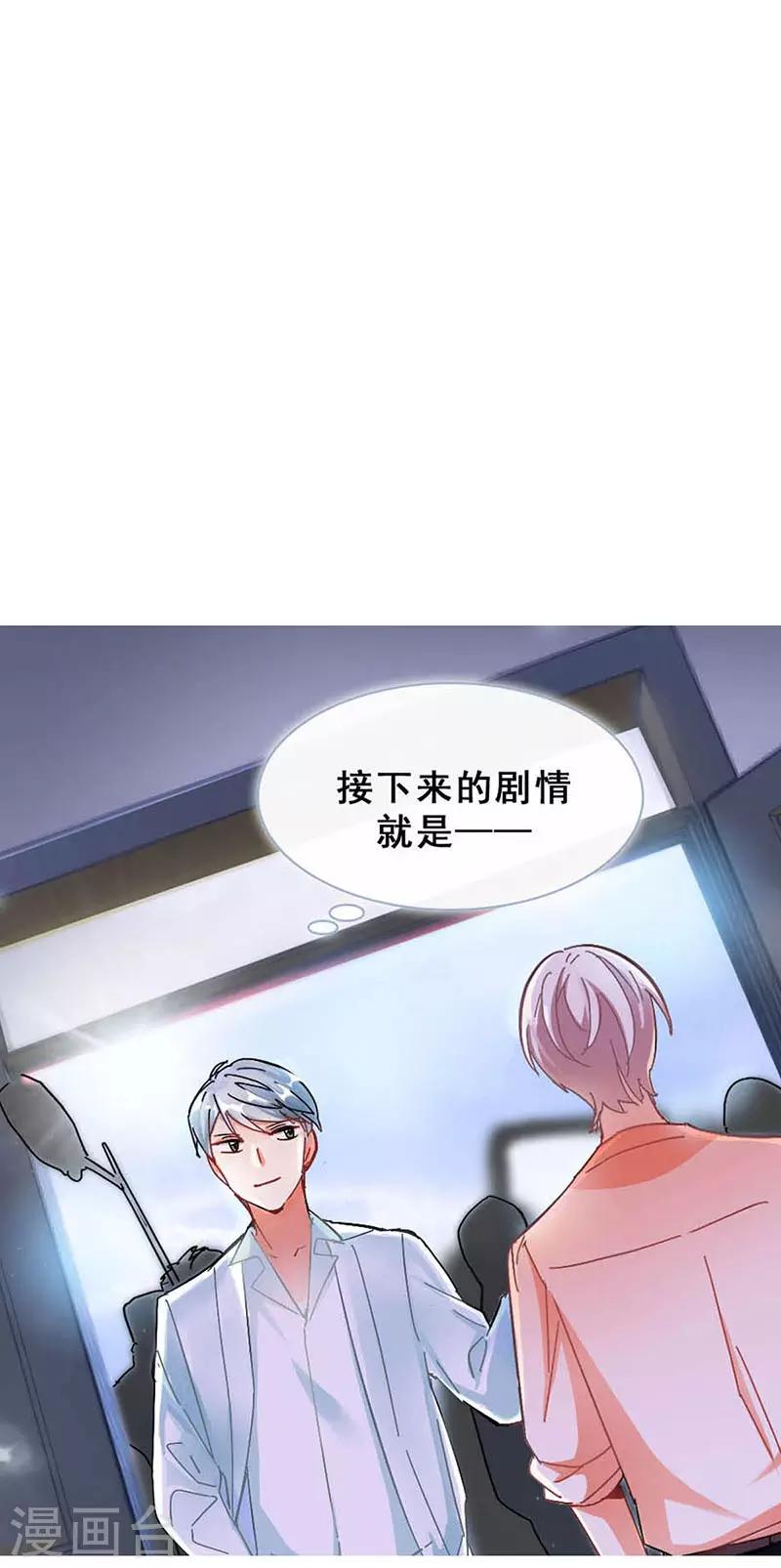🍜与翼重生 第11话 酗酒失态？2 第2页