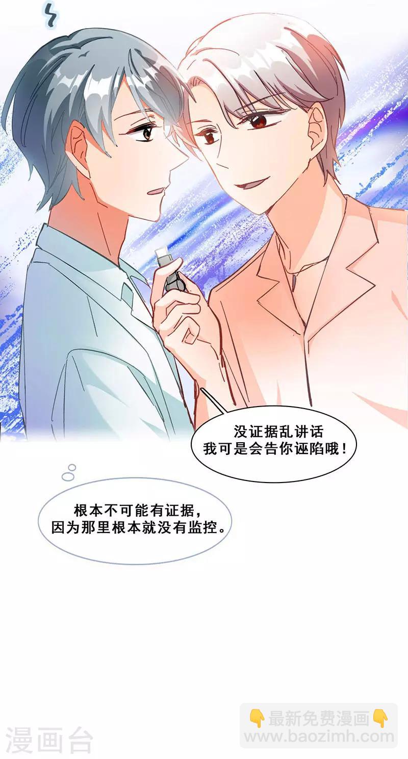 🍜与翼重生 第11话 酗酒失态？2 第21页