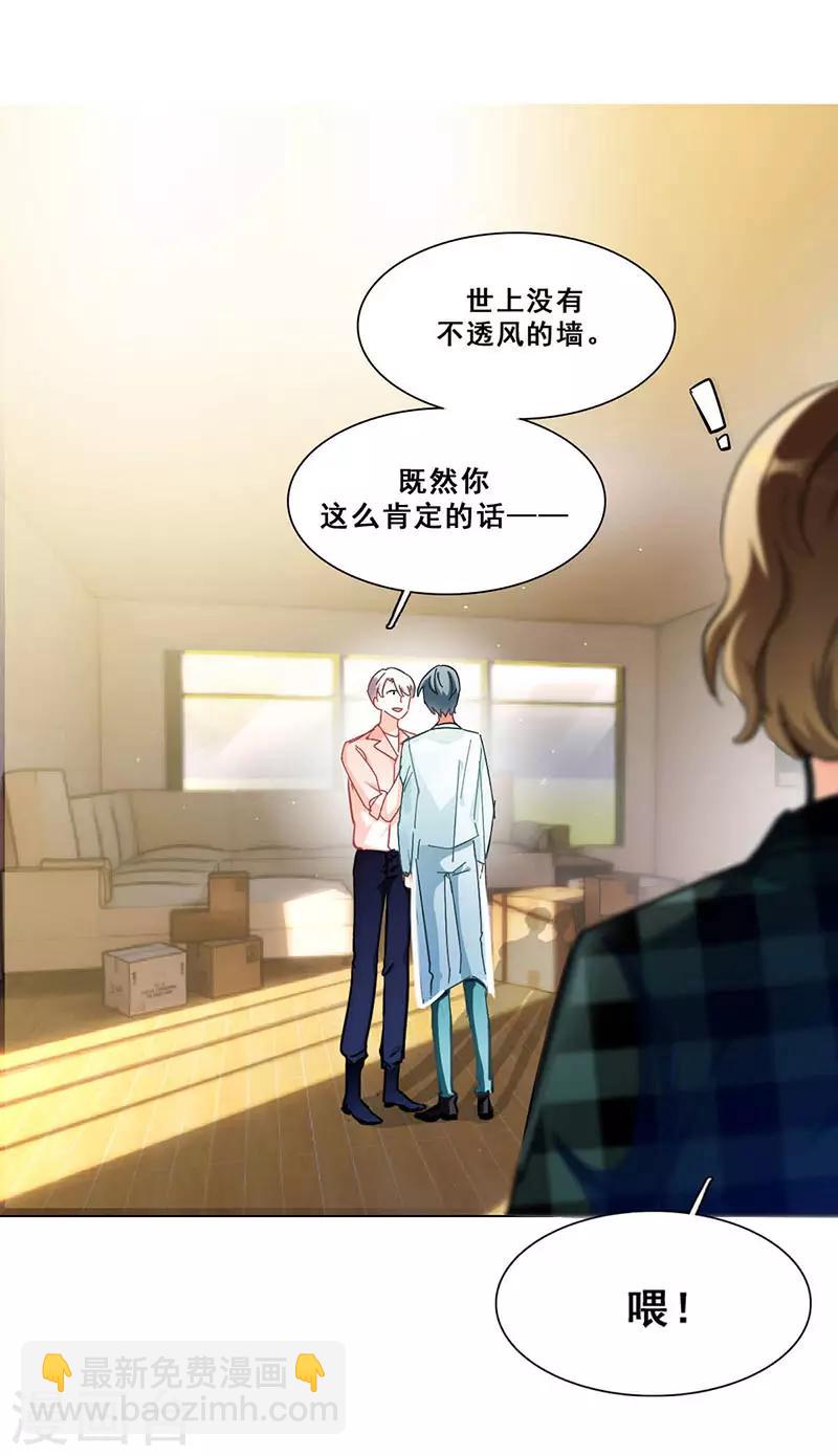 🍜与翼重生 第11话 酗酒失态？2 第22页