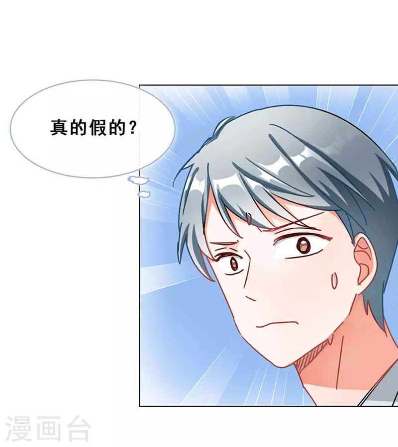🍜与翼重生 第11话 酗酒失态？2 第25页