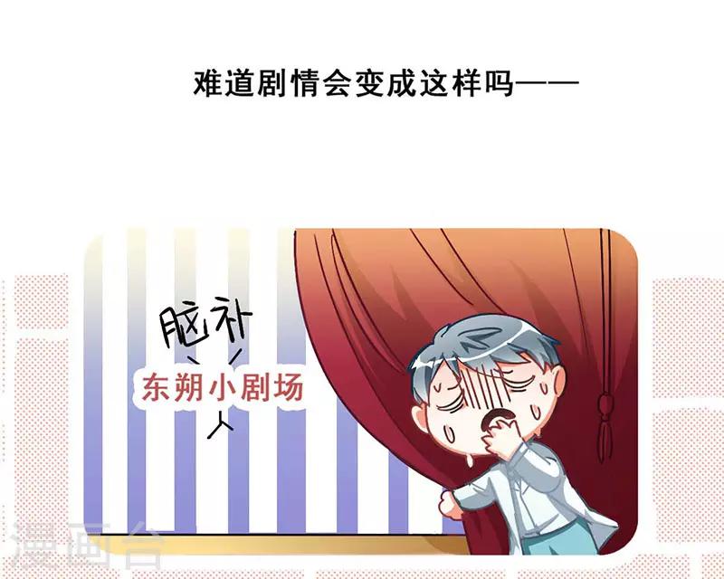 🍜与翼重生 第11话 酗酒失态？2 第26页