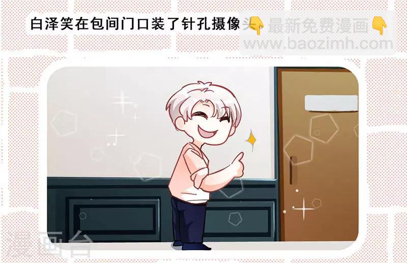 🍜与翼重生 第11话 酗酒失态？2 第27页
