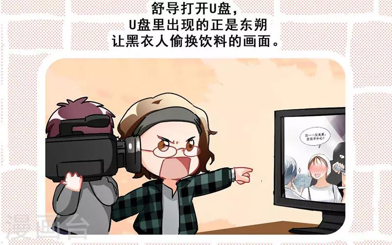 🍜与翼重生 第11话 酗酒失态？2 第28页