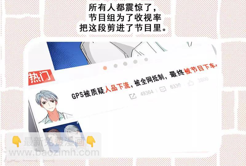 🍜与翼重生 第11话 酗酒失态？2 第29页
